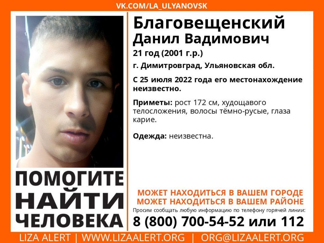 Пропавшего без вести молодого парня ищут в Пензенской и Ульяновской областях 