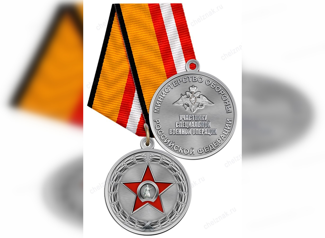Медсестру из Пензенской области наградили медалью за выполненные задачи в зоне СВО