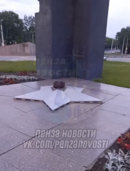 На проспекте Победы в Пензе погас Вечный огонь Славы