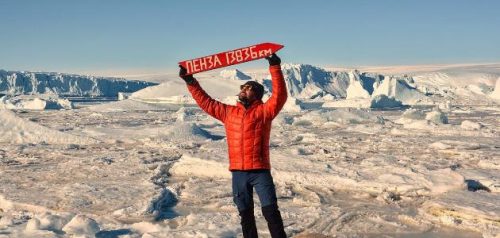 Пензенец вышел на антарктическую станцию с табличкой "Пенза" в честь 360-летия города