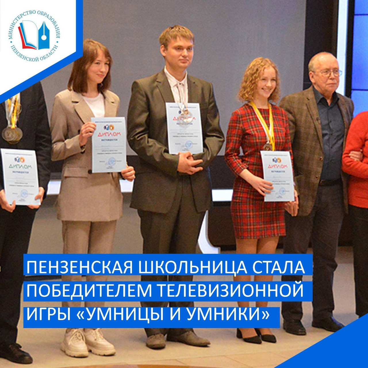 Школьница из Пензенской области стала победительницей "Умницы и умники" на Первом канале