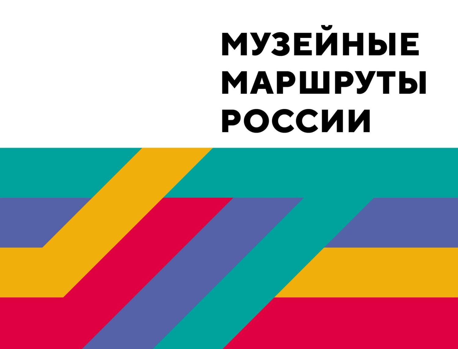 Впервые в истории встреча "Музейных маршрутов России" пройдет в закрытом городе