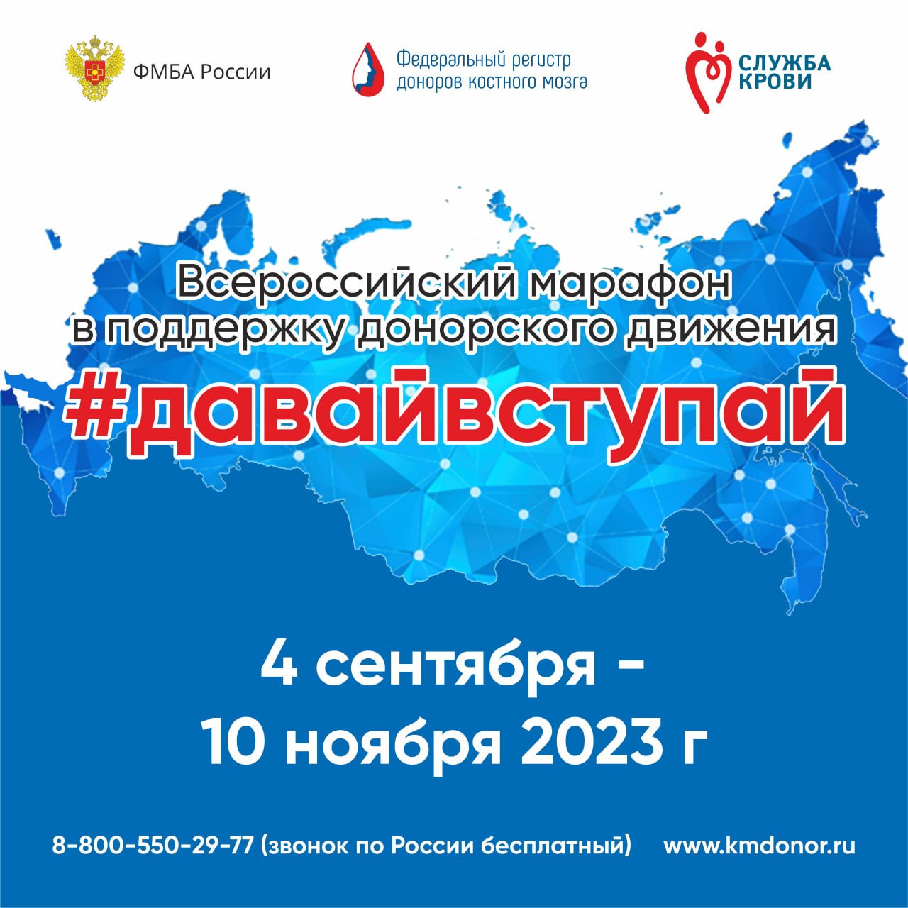 Пензенская область станет членом Всероссийского марафона донорства костного мозга
