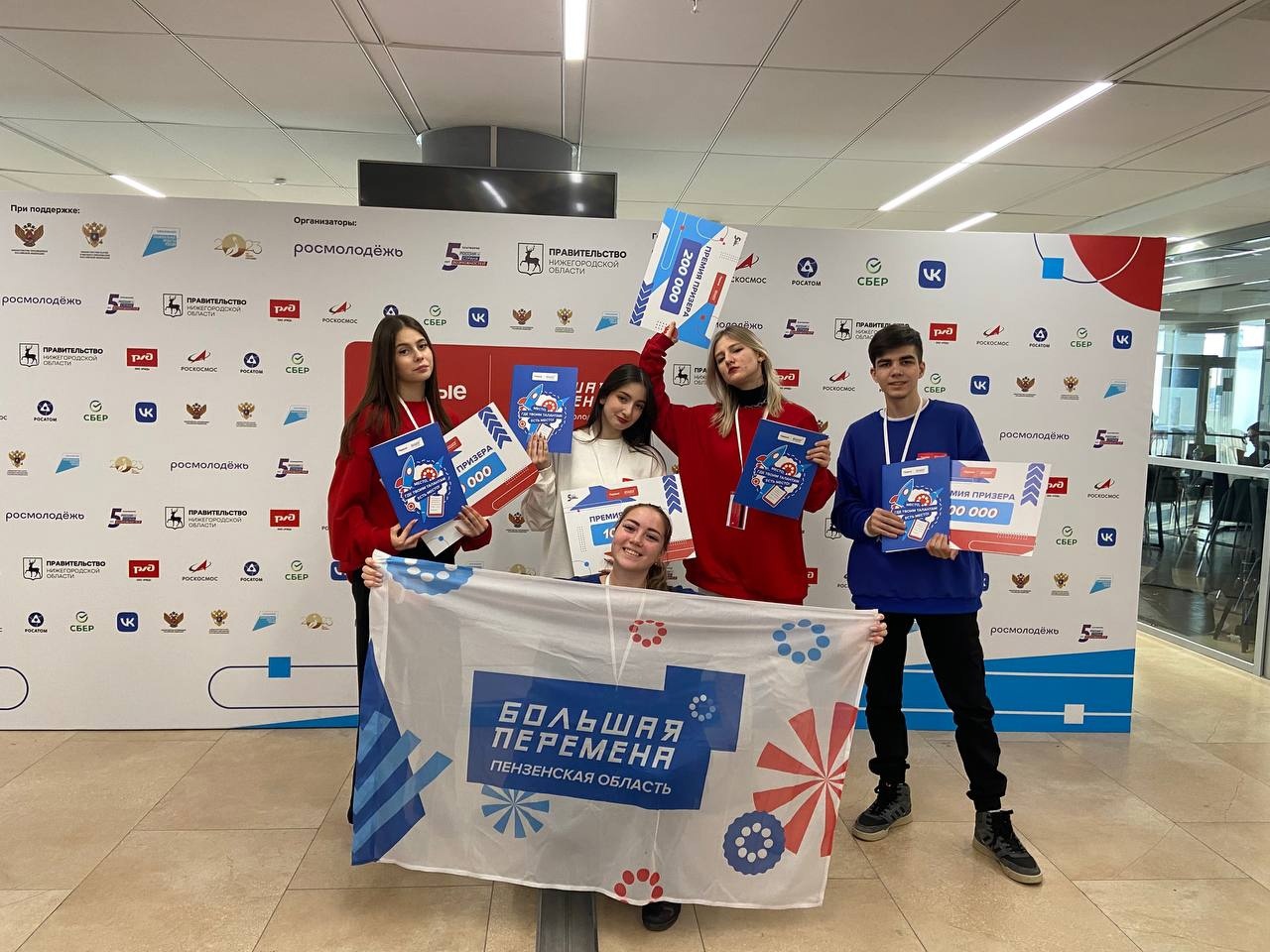 Пензенские студенты стали призерами финала конкурса "Большая Перемена"