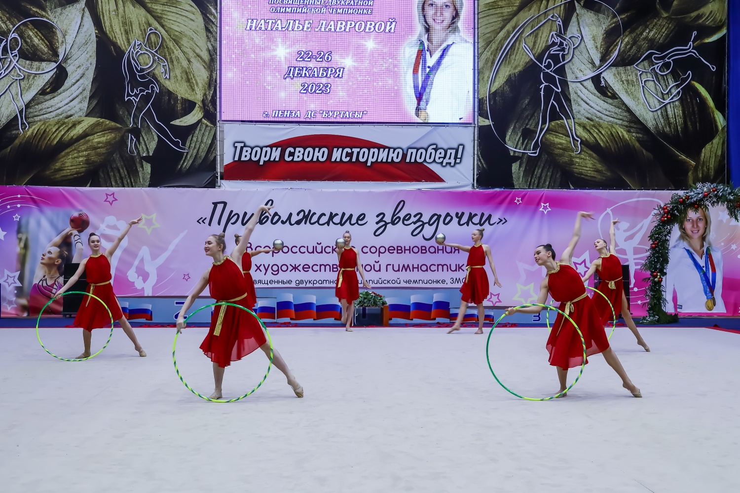 В пензенский «Буртасах» прошли Всероссийские соревнования по художественной гимнастике