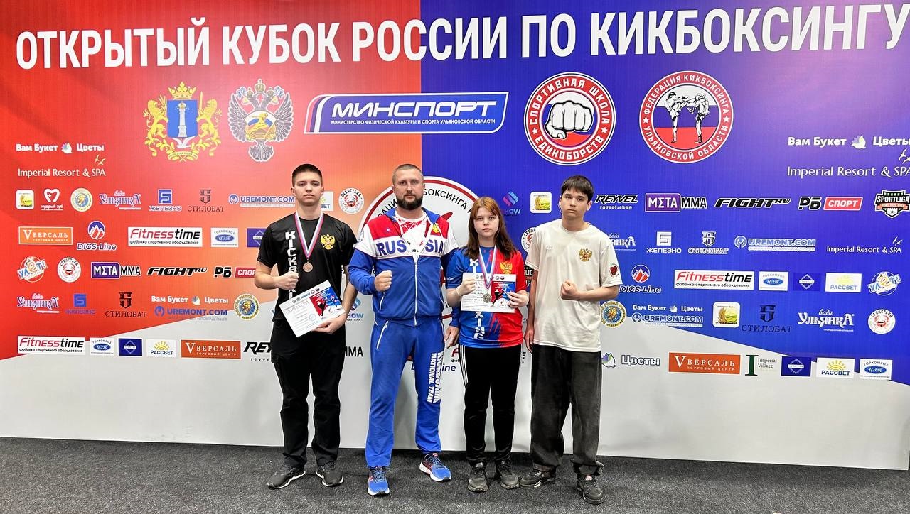Пензенские спортсмены завоевали награды открытого Кубка России по кикбоксингу