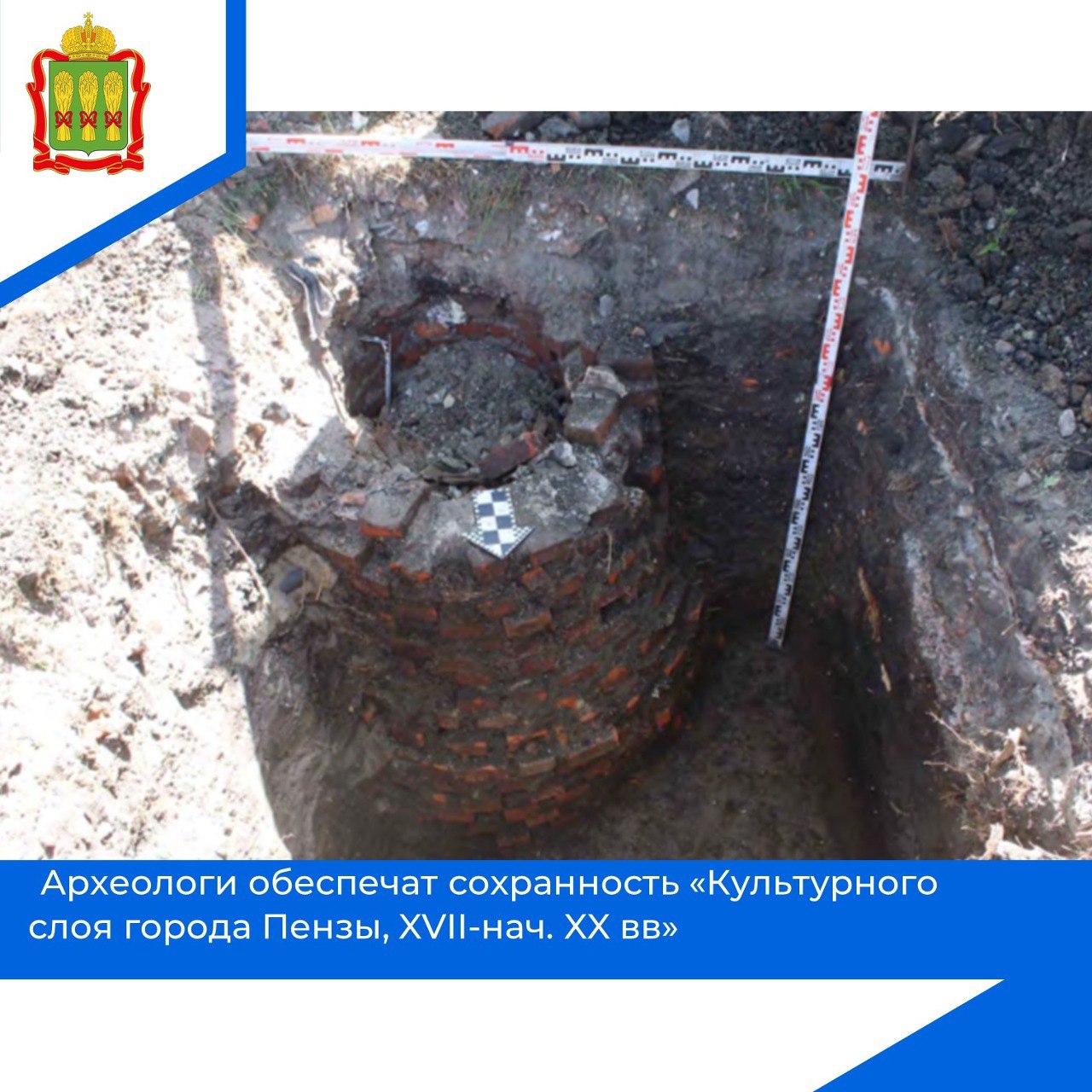 В Пензе между Суворова и Октябрьской проведут археологические раскопки