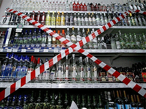 24 мая в Кузнецке запрещена продажа алкоголя