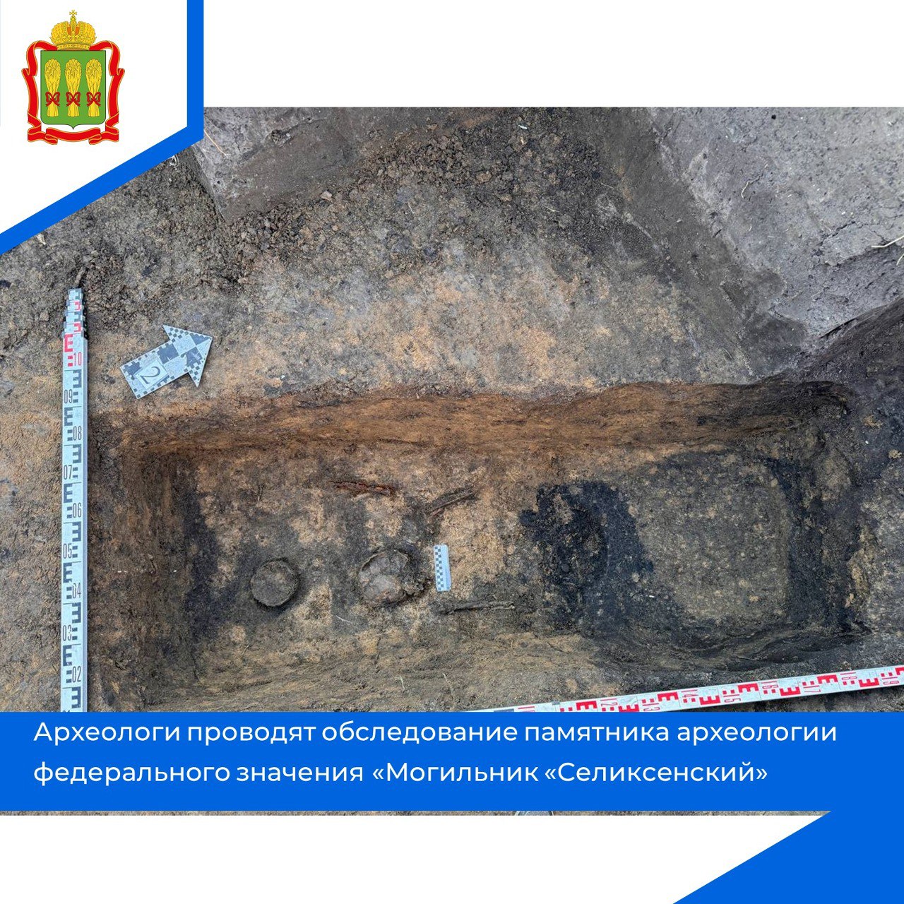 Археологи нашли могильник с древними артефактами в Бессоновском районе