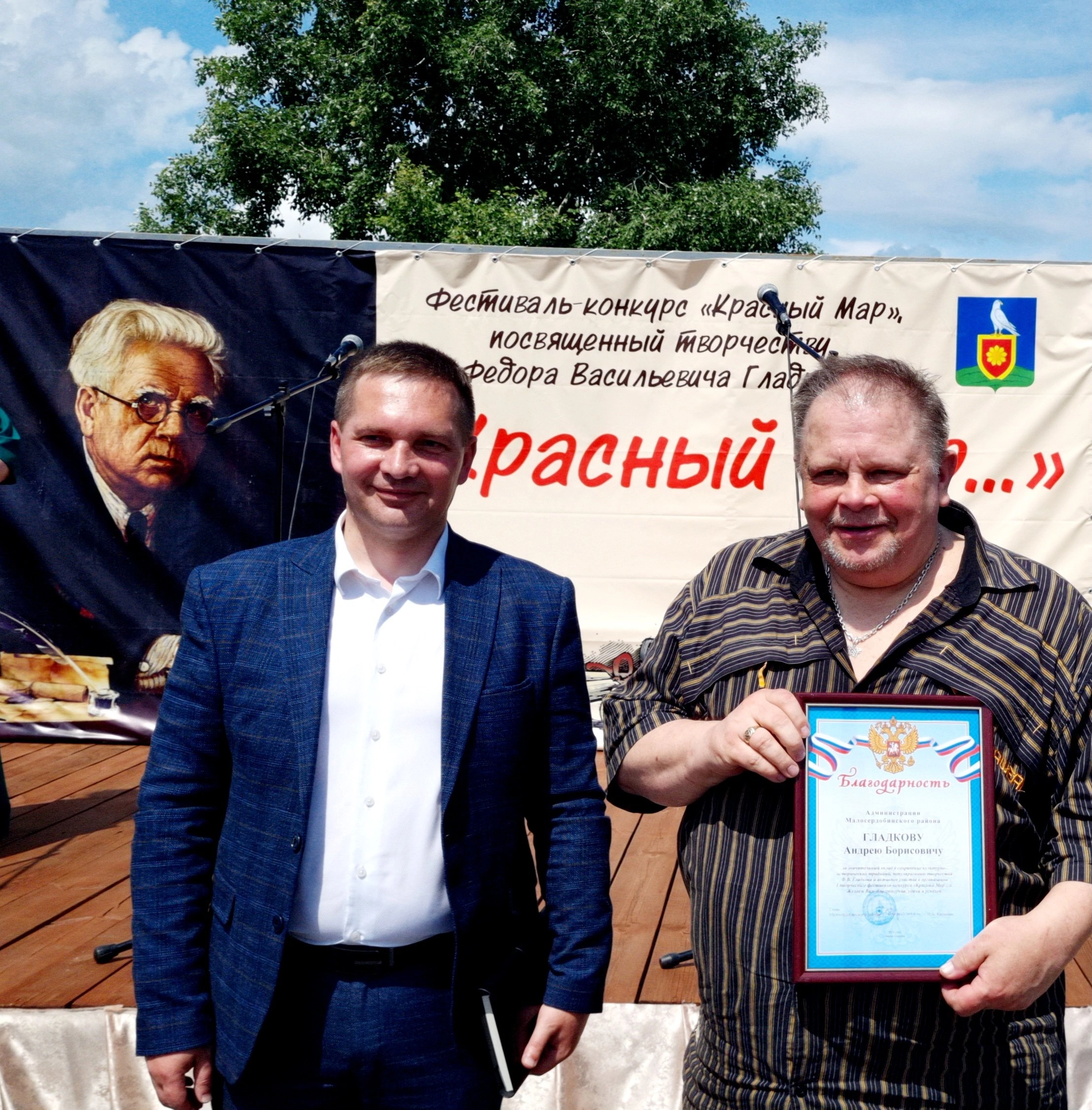 Андрей Гладков рассказал о судьбе деда в рамках фестиваля «Красный Мар» в Малосердобинском районе