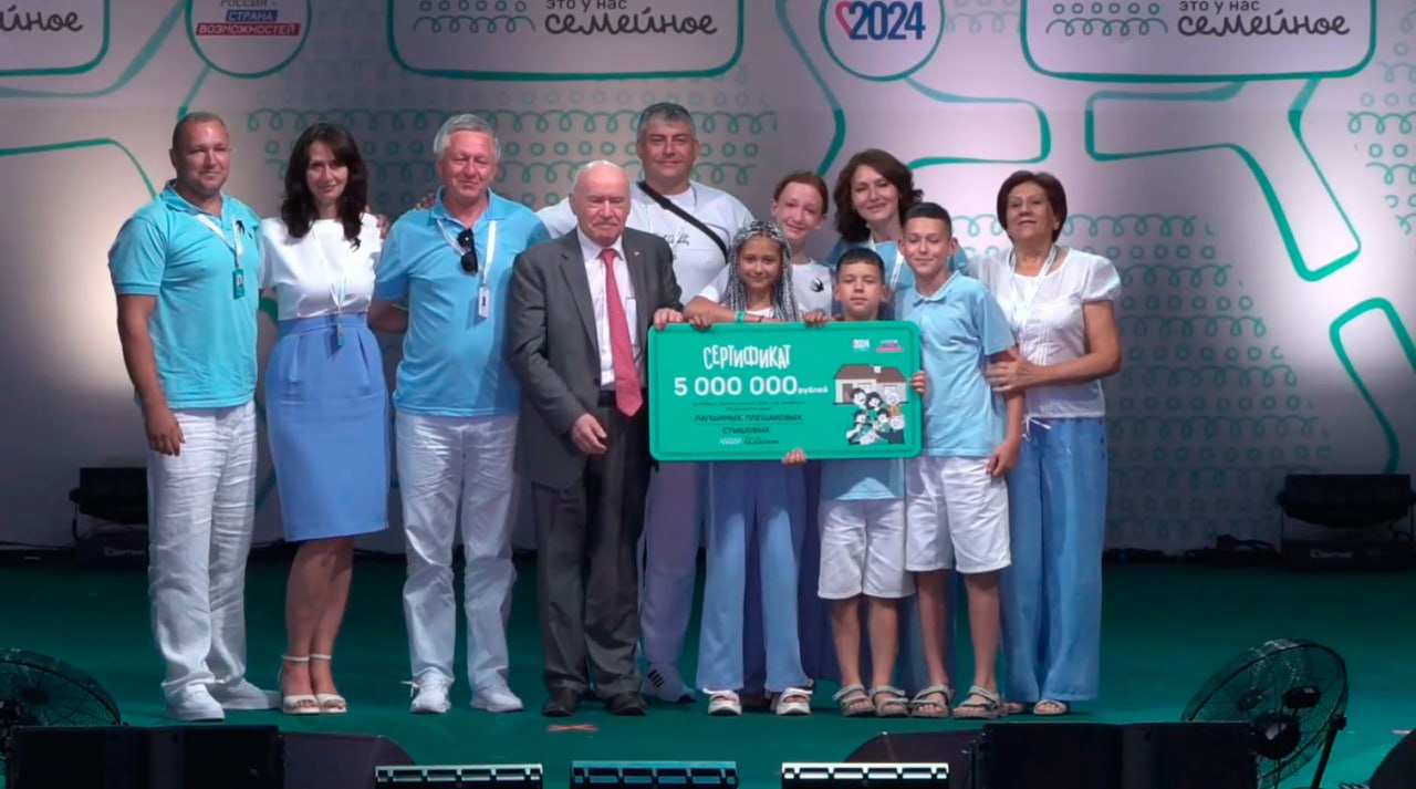 Семья из Пензы победила в конкурсе «Это у нас семейное», выиграв 5 млн рублей