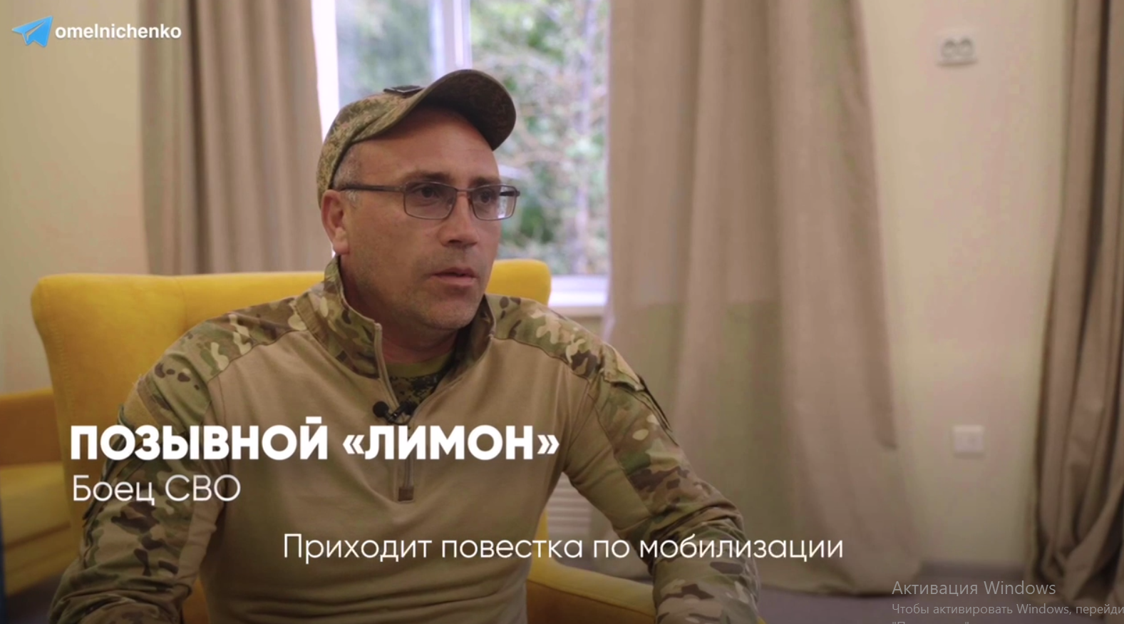 Олег Мельниченко рассказал о бойце с позывным «Лимон»