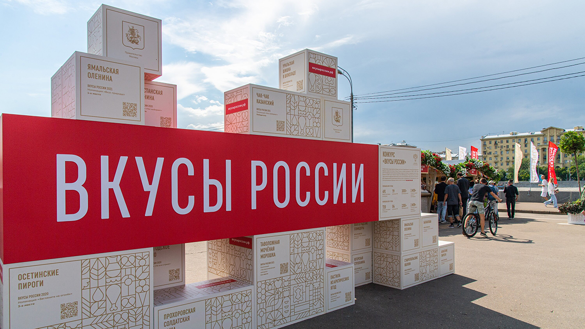 Предприятия из Пензы приняли участие в гастрофестивале «Вкусы России» в Москве