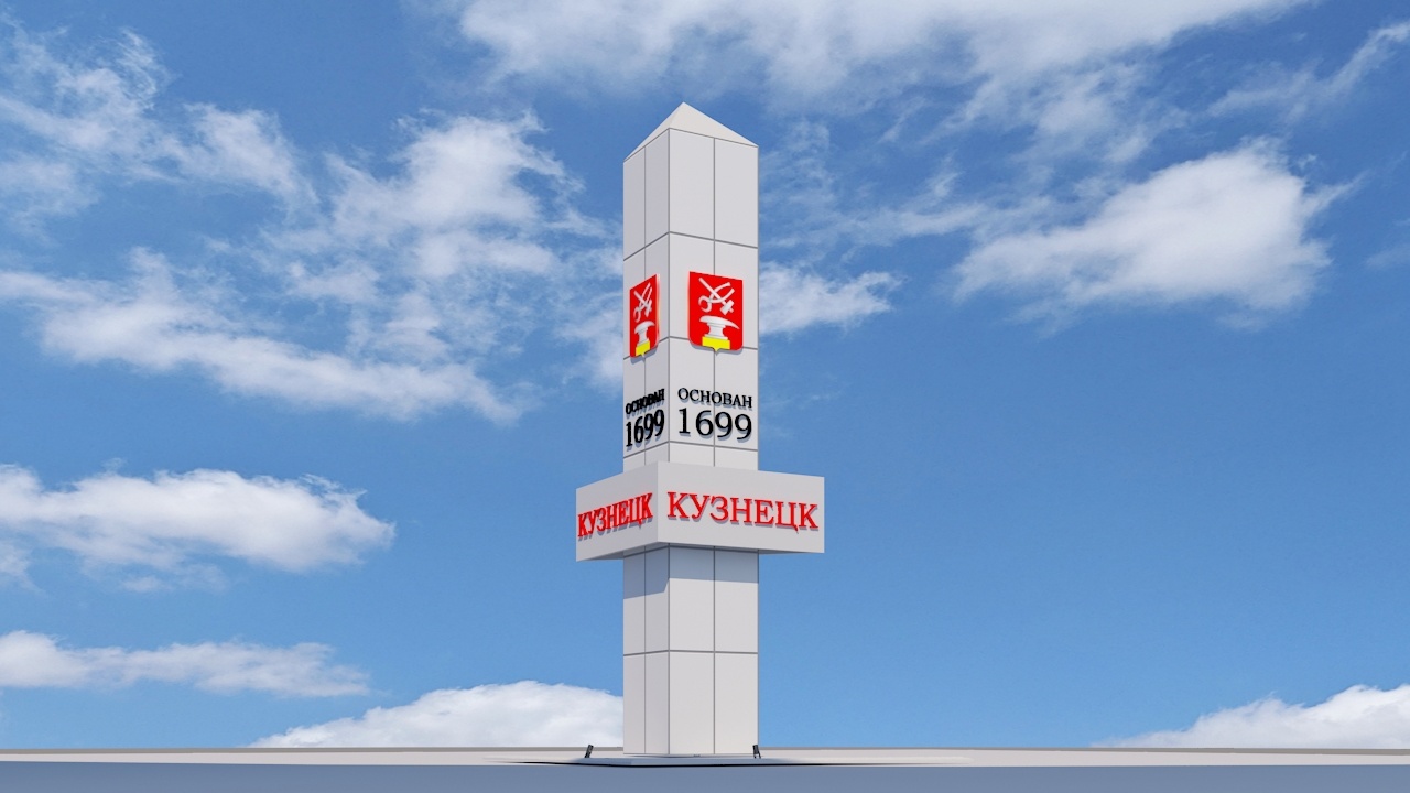 К 1 сентября закончат ремонт стелы на въезде в Кузнецк 