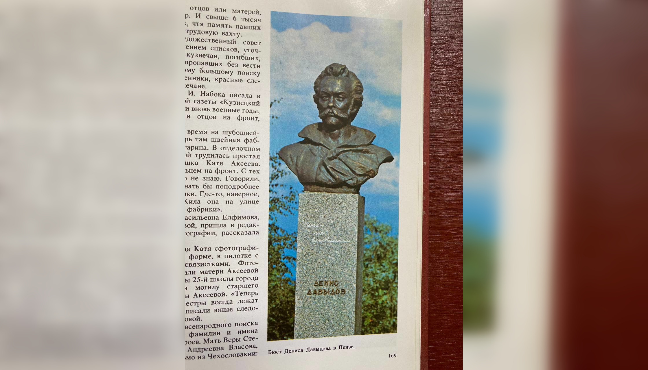 Олег Мельниченко рассказал об истории создания памятника Давыдову