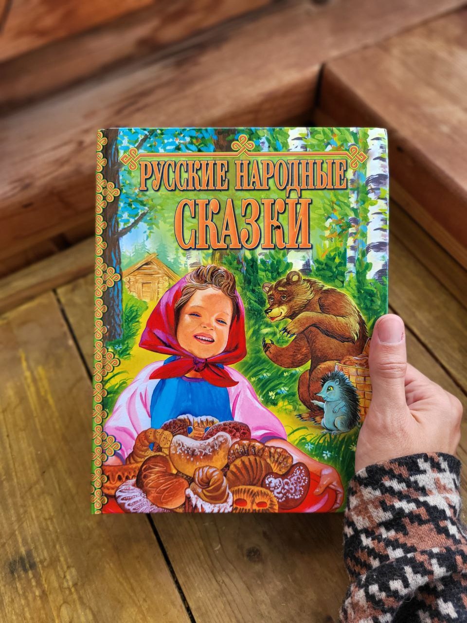 Исследование МТС. Жители Пензенской области чаще всего читают детям русские народные сказки