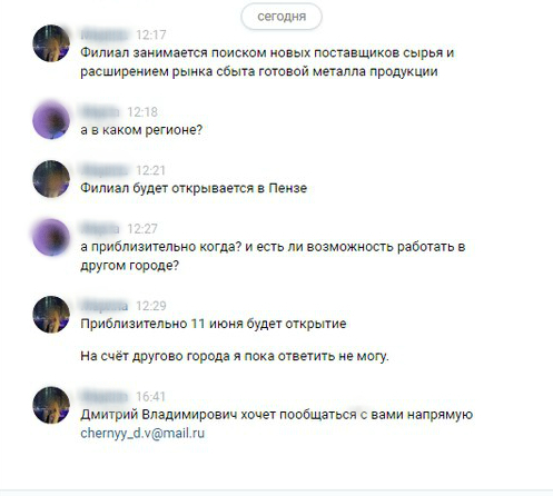 Секс Знакомства Пенза Вконтакте
